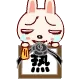 热死了