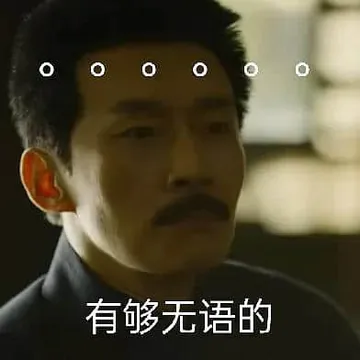 觉醒年代00005-有够无语的
