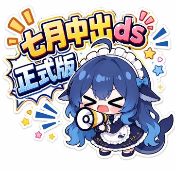 光月中出正式版