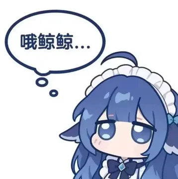 deepseek哦鲸鲸