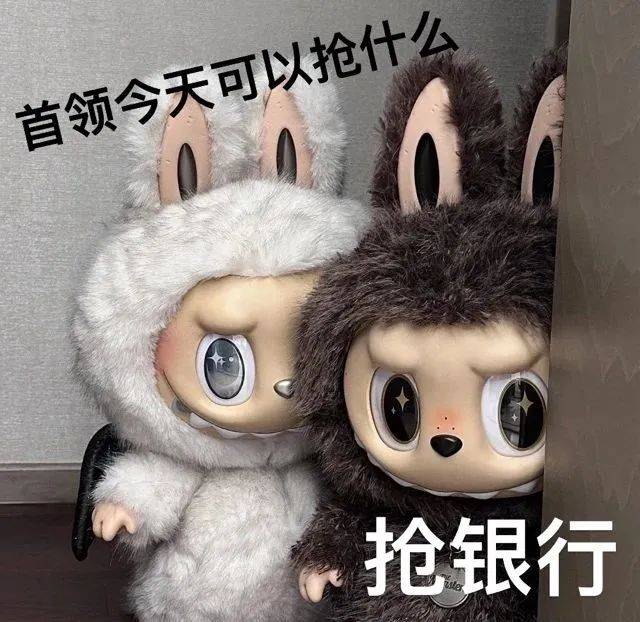 近期爆火labubu拉布布表情包
