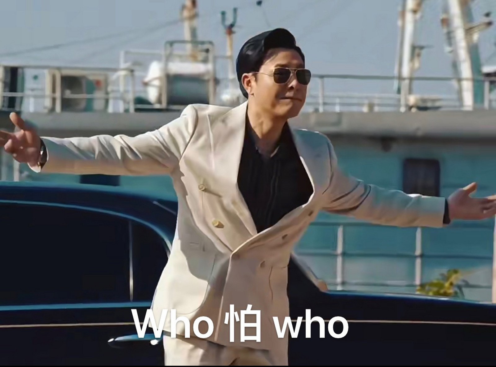 高启强车窗贴纸 今日份高启强表情包请查收