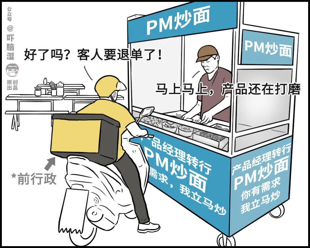 网络转行摆摊全系列搞笑图