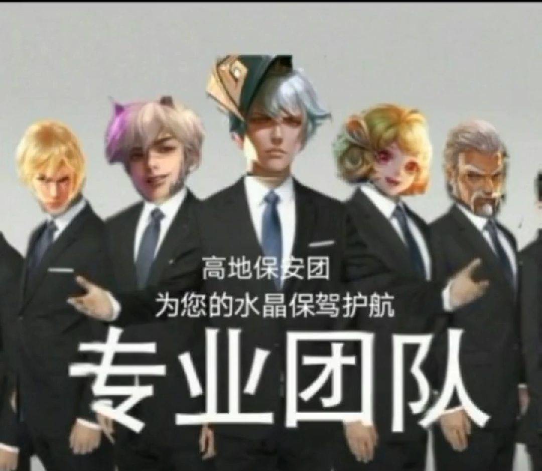 专业团队!