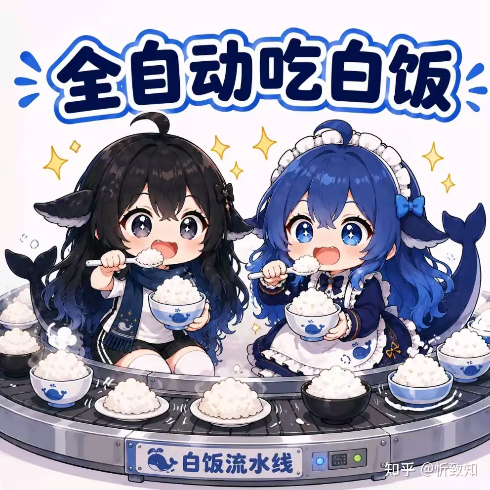 DeepSeek-chan happily feasting: 'Fully-automatic rice freeloading' meme