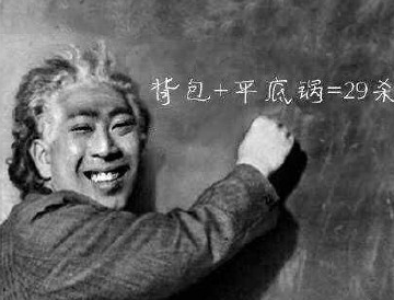 五五开对不起科学家是什么梗表情包-五五开科学家表情包完整无水印版-东坡下载