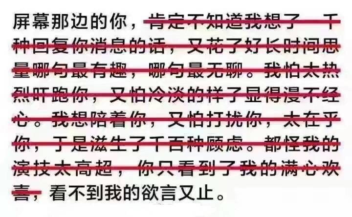 屏幕那边的你 ,看不到我的欲言又止