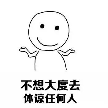 为自己。