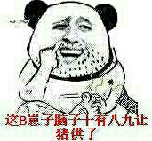 “你爱过狗吗,对,就是那种会说人话的”——这种狗,据我所知目前只有一个品种:单身狗