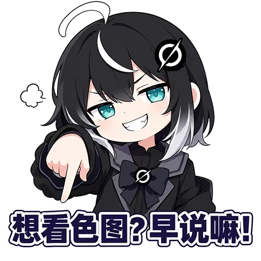 想看色图?早说嘛!