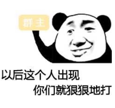 熊猫人(1)