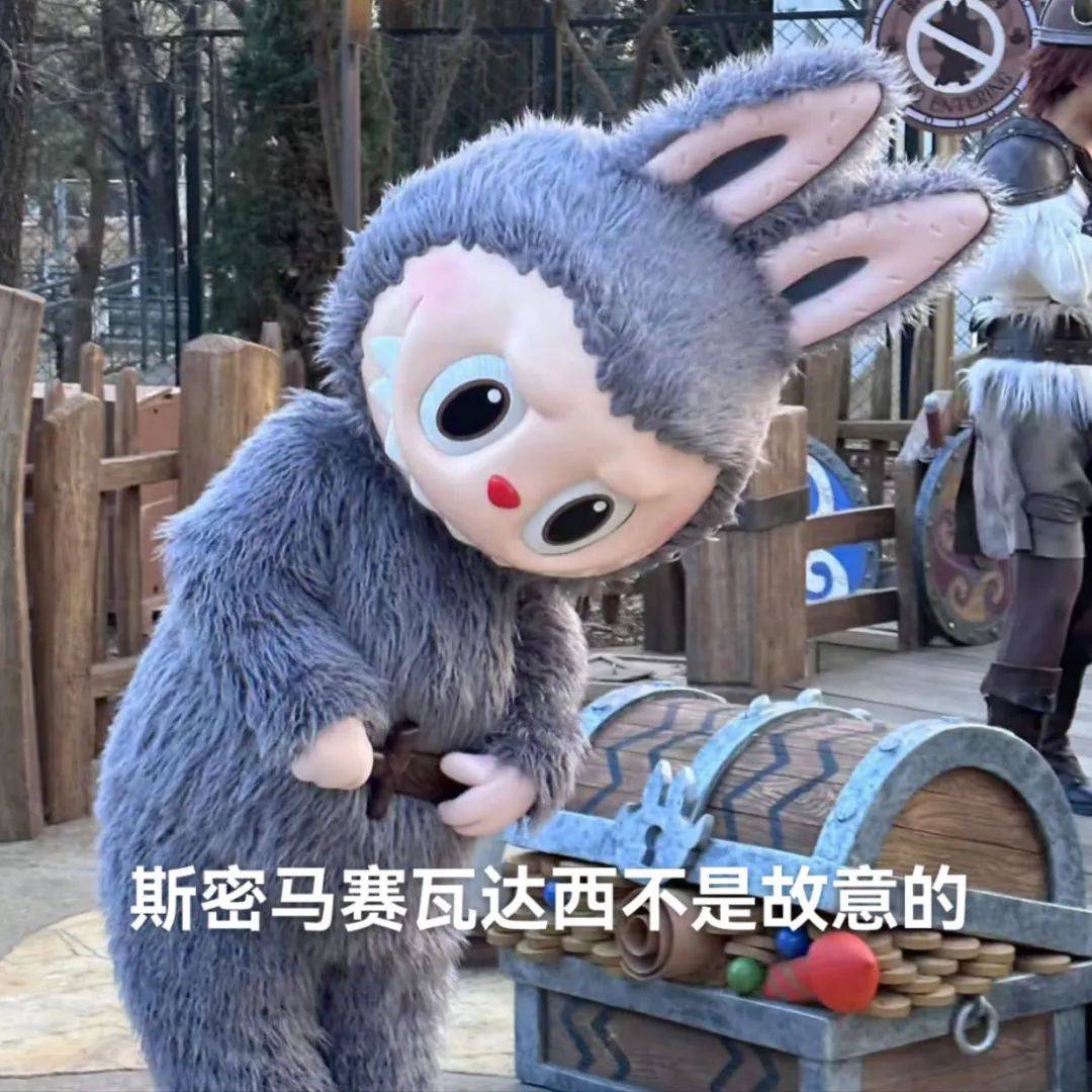近期爆火labubu拉布布表情包