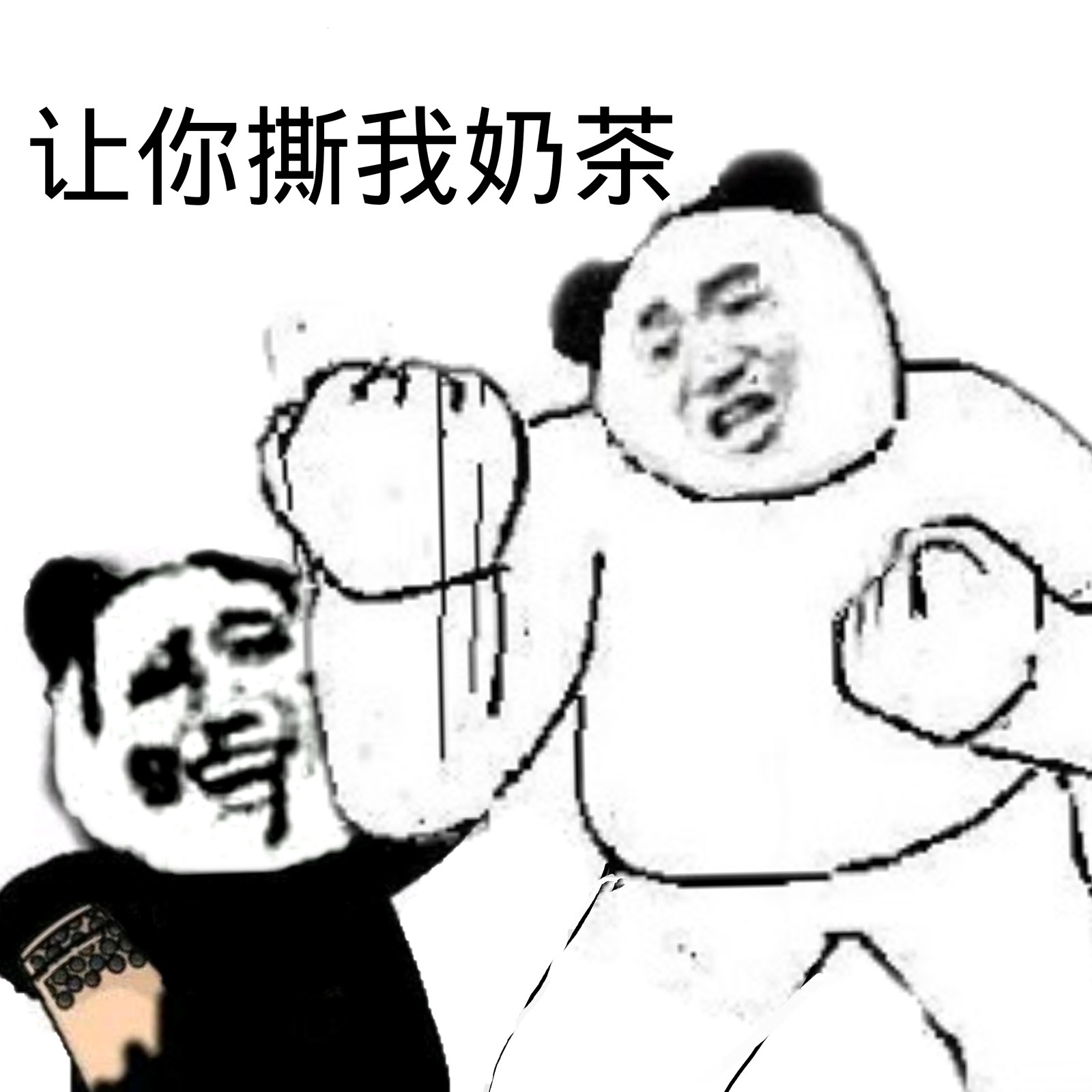 吸溜