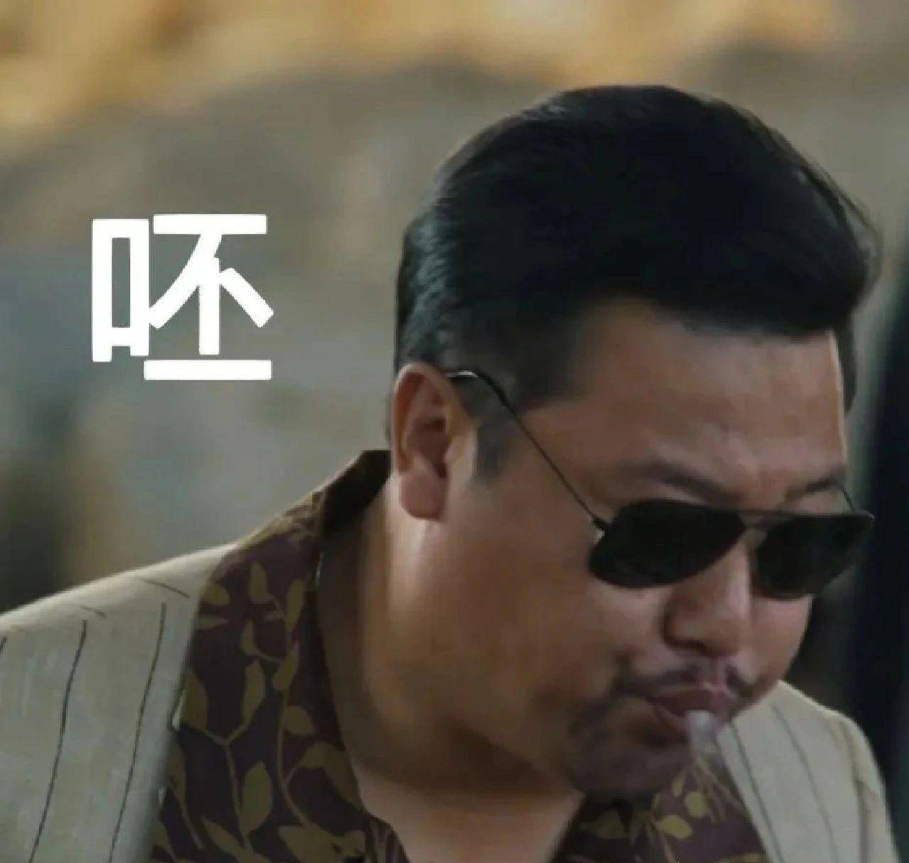 高启强表情包- 做不了大哥,但是可以用大哥的表情包呀!