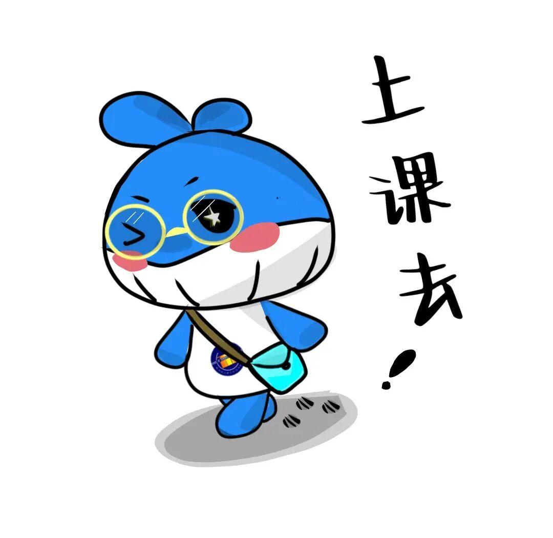 经管学院吉祥物鲸鲸及表情包的精彩世界