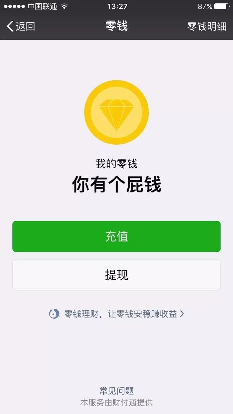 月底了你心里没有点逼数吗?