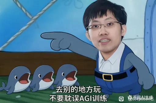 DeepSeek娘『去别的地方玩不要耽误AGI训练贴』表情包