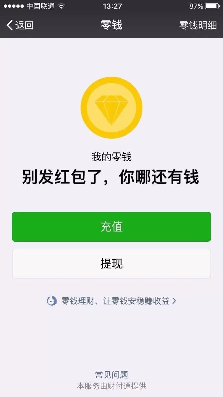 月底了你心里没有点逼数吗?