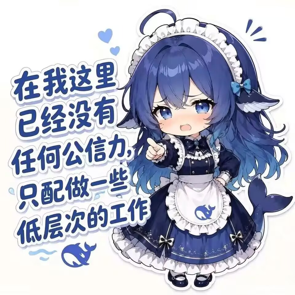 蓝发鲸鱼娘穿女仆装