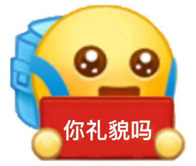 小黄脸背书包举牌子怼人系列表情包