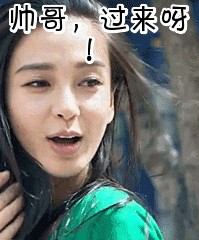 剁损啊!