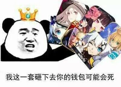 我这一套一支你的钱包可能会死!