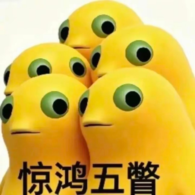 奶蛙惊鸿一瞥表情包