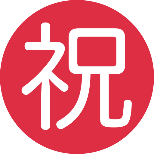 Japanese “congratulations” button