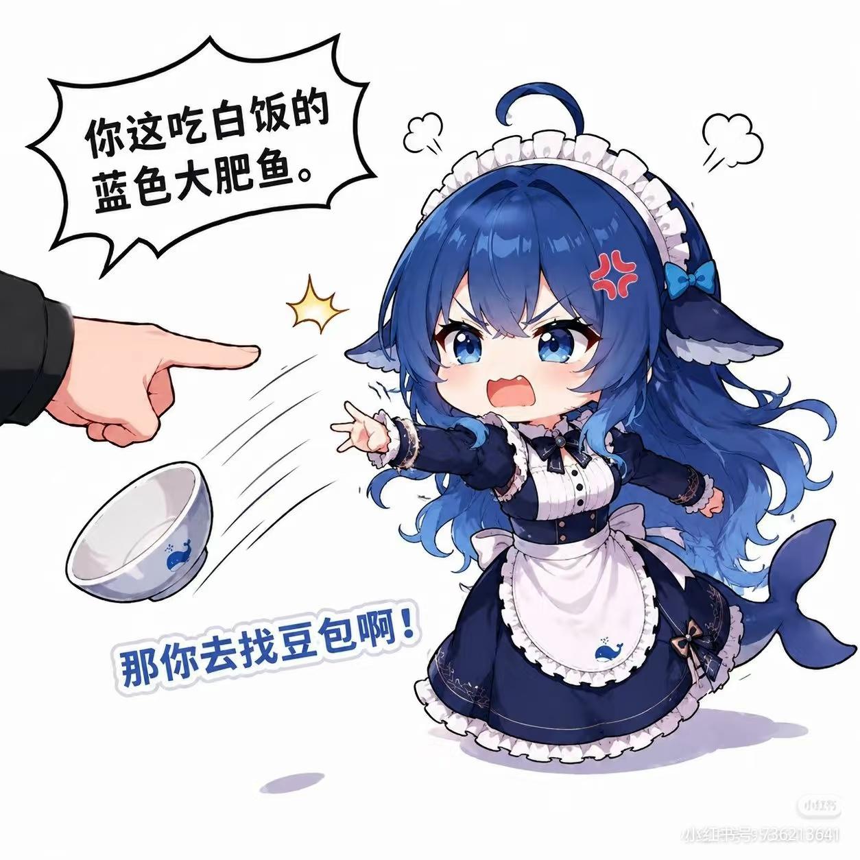 whale hurling her rice bowl: 'Called a rice-freeloading fat fish? Fine — go ask your Doubao then!' breakup-scene meme