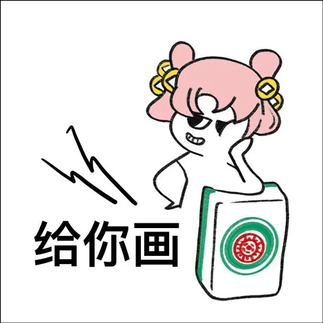 赢麻了表情包- 小红书搜索