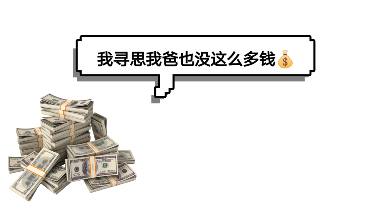 哈哈哈又是没钱的一天