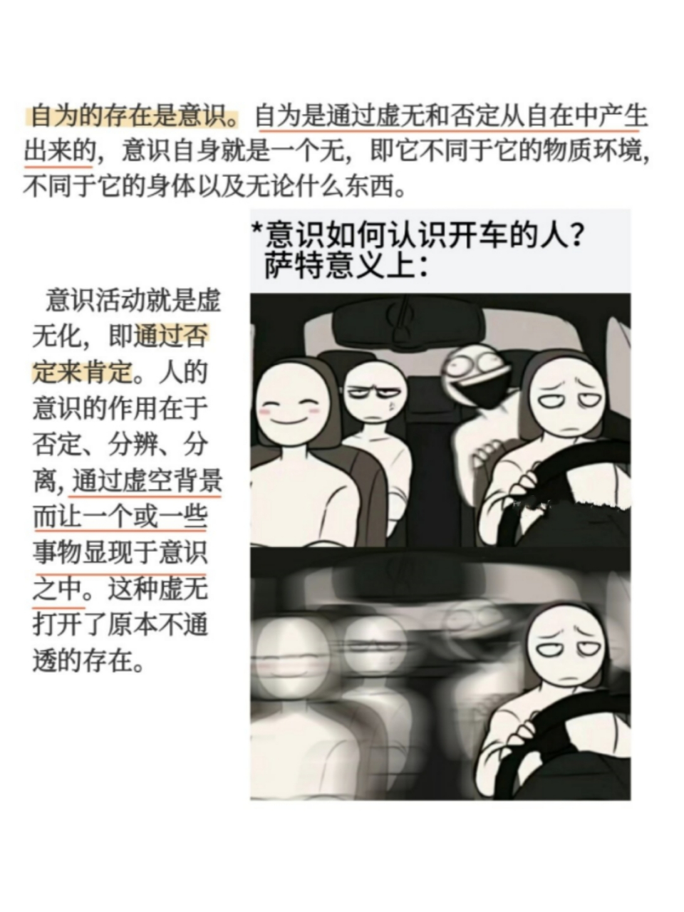 哲学meme:一分钟看懂存在主义
