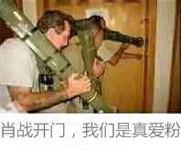 肖战开门,我们是真爱粉