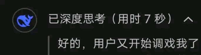好的,用户又开始调戏我了
