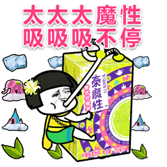 我和我最后的倔强,就是上瘾 @泰魔性 坚持不放~除了它, 以后再也没有什么可以让我转圈圈了~