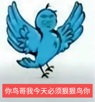你××必须狠狠××表情包系列