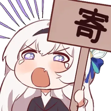 流萤举牌表情包第二弹