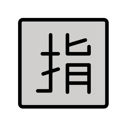 Japanese “reserved” button