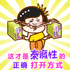我和我最后的倔强,就是上瘾 @泰魔性 坚持不放~除了它, 以后再也没有什么可以让我转圈圈了~
