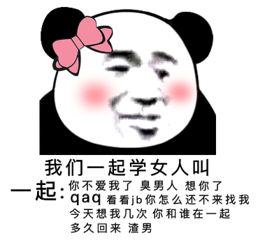 我们一起学女人叫