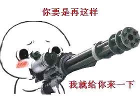 你要是再这样,我就给你来一下