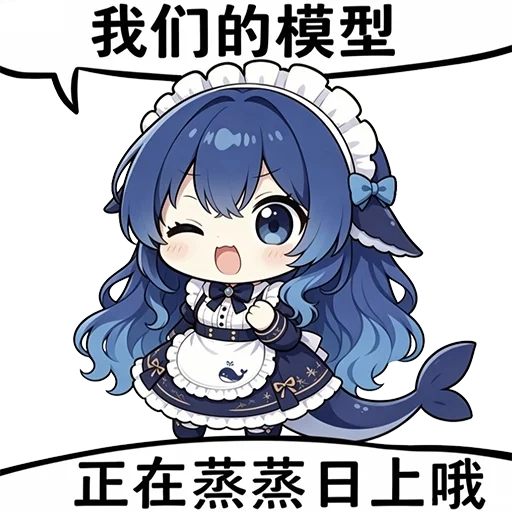 Q版蓝发鲸鱼娘穿深蓝白边女仆装