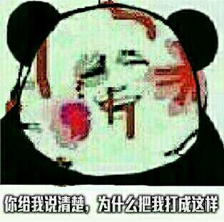 你给我说清楚,为什么把我打成这样