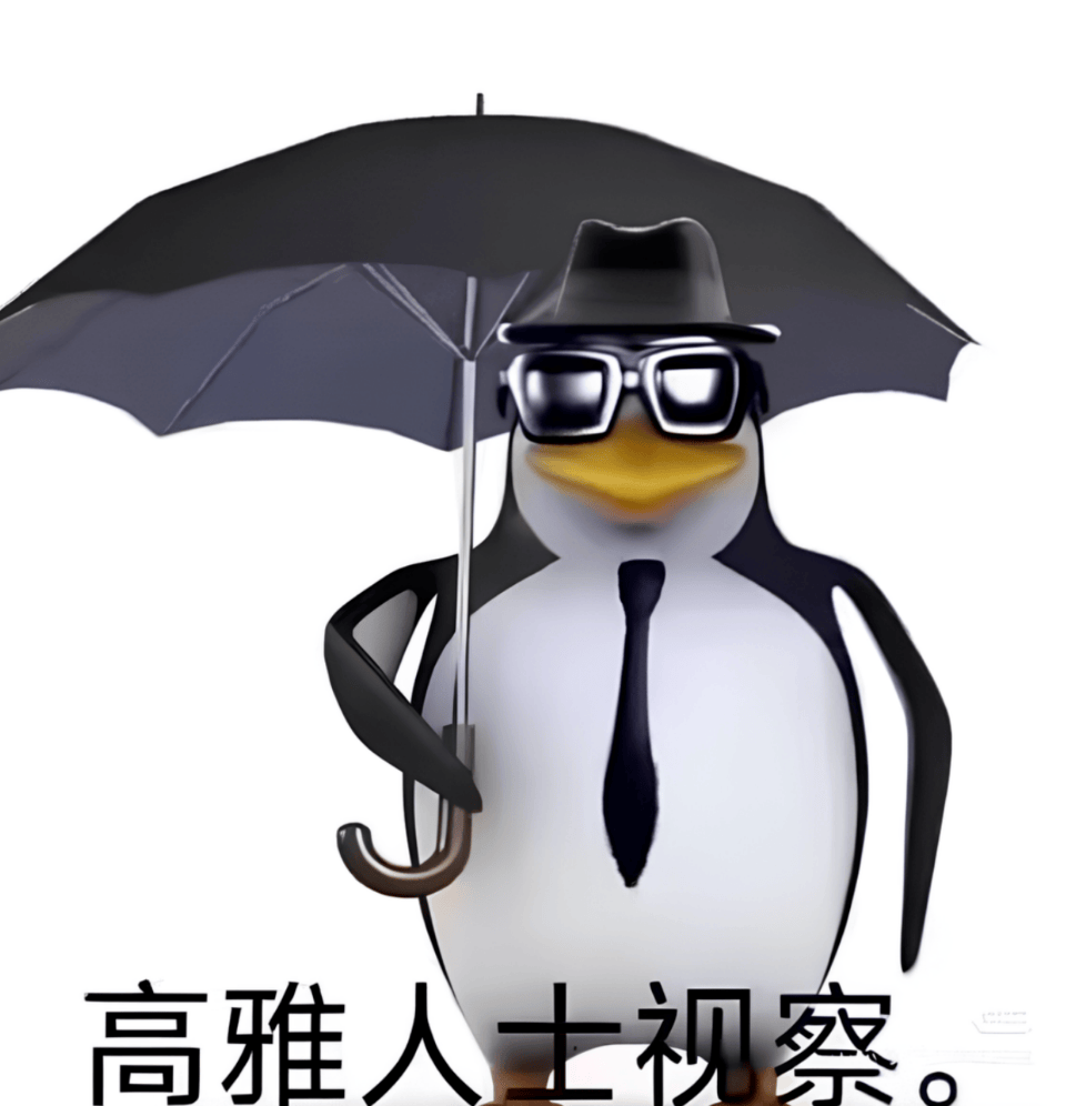 "高雅人士"专用表情包,这个"恶俗企鹅"怎么就火了?
